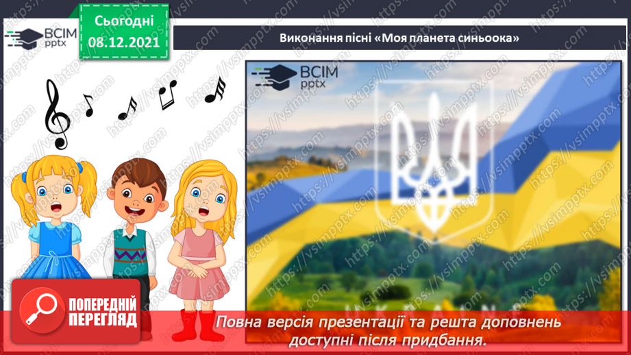 №13-16 - Повторення та закріплення вивченого матеріалу. Перевірка досягнень.7 №13-16 - Повторення та закріплення вивченого матеріалу. Перевірка досягнень.7