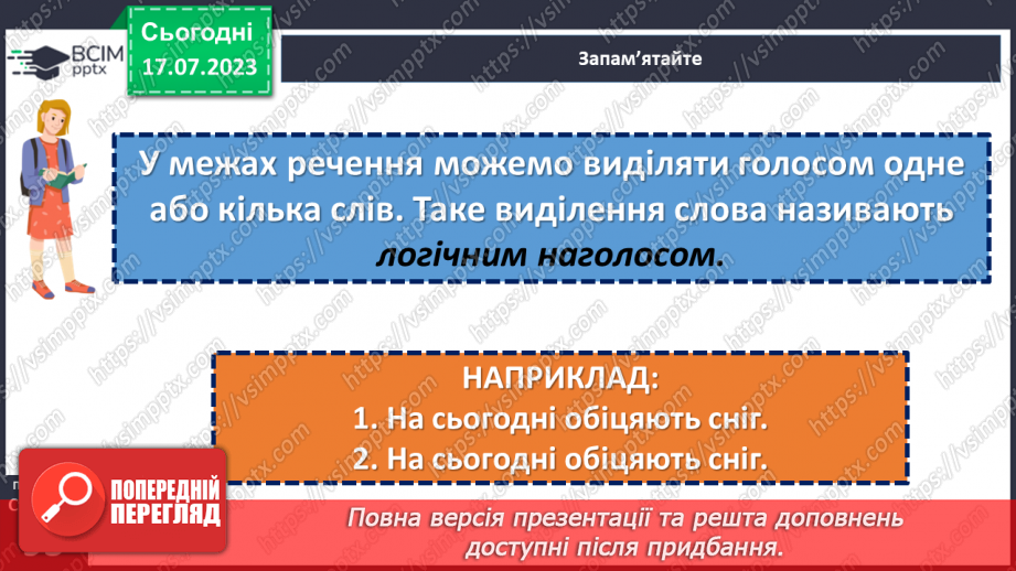 №060 - Виправлення помилок.11