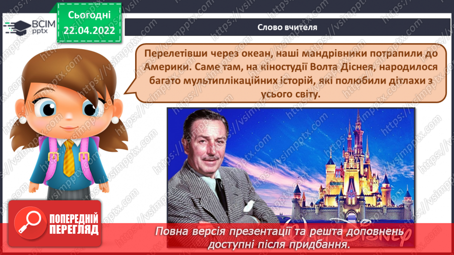 №31 - Ритми й кольори Америки та Африки. Кек-уок. Банджо. Слухання: Клод Дебюссі «Ляльковий кек-уок».2 №31 - Ритми й кольори Америки та Африки. Кек-уок. Банджо. Слухання: Клод Дебюссі «Ляльковий кек-уок».2