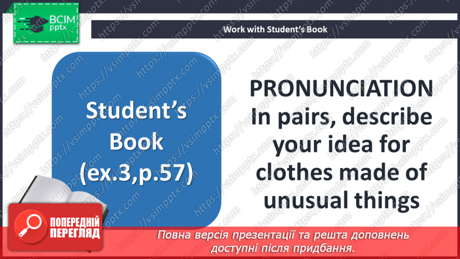 №060 - Проблеми онлайн-покупок14 №060 - Проблеми онлайн-покупок14