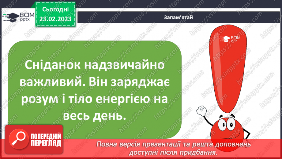 №074 - Групи продуктів, складання меню20 №074 - Групи продуктів, складання меню20