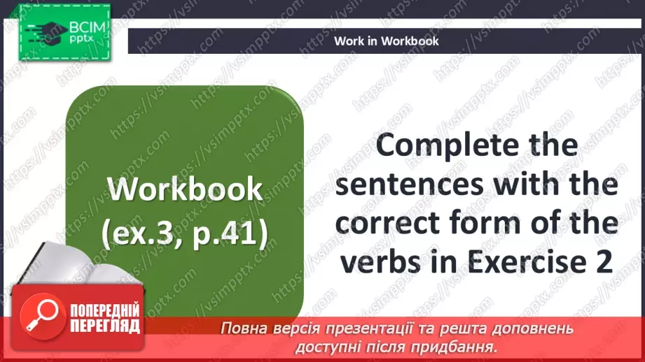 №054 - Internet nouns and verbs24 №054 - Internet nouns and verbs24