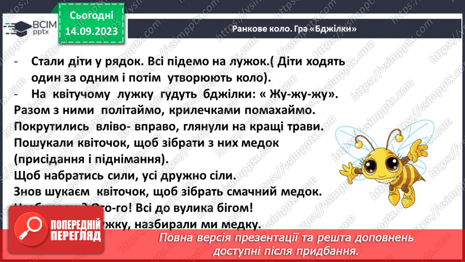 №011 - Що росте на підвіконні. Конструювання з природного матеріалу7