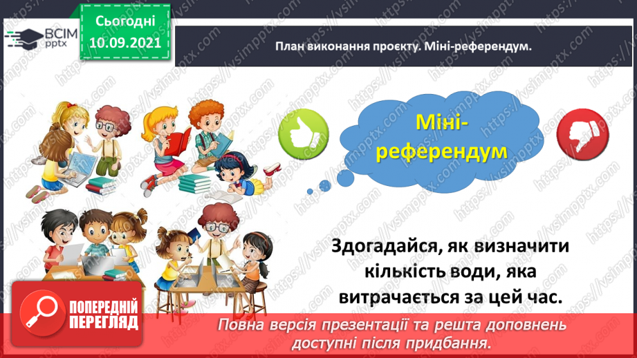 №018 - Досліджуємо задачі11 №018 - Досліджуємо задачі11