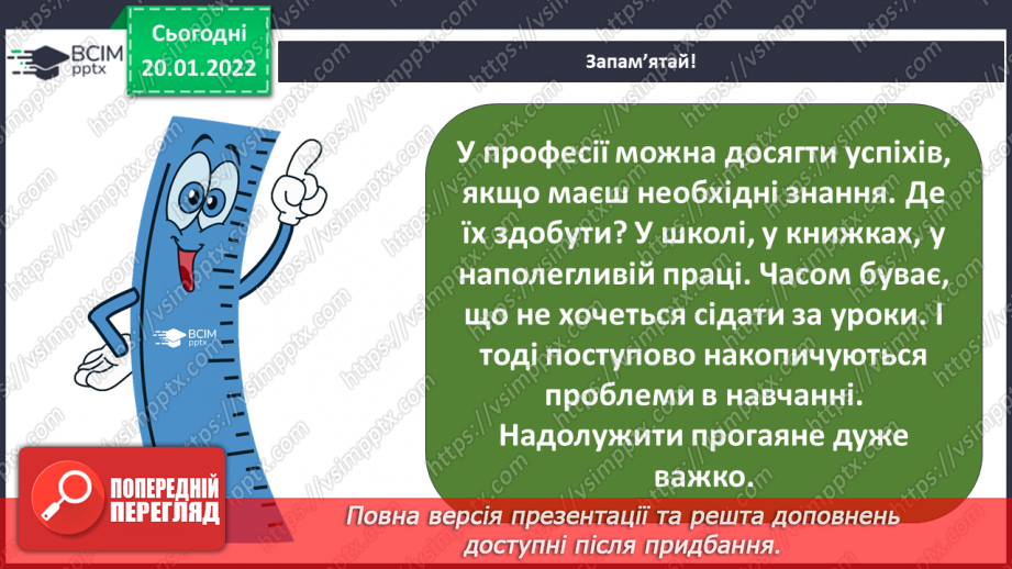 №060 - Складові успіху. Плани на майбутнє.24 №060 - Складові успіху. Плани на майбутнє.24