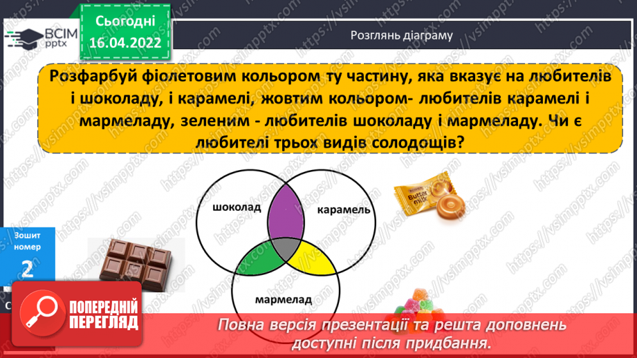 №149-153 - Діаграми28 №149-153 - Діаграми28