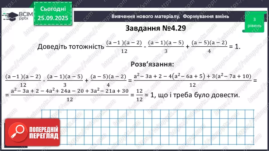 №016 - Розв’язування типових вправ і задач.14 №016 - Розв’язування типових вправ і задач.14