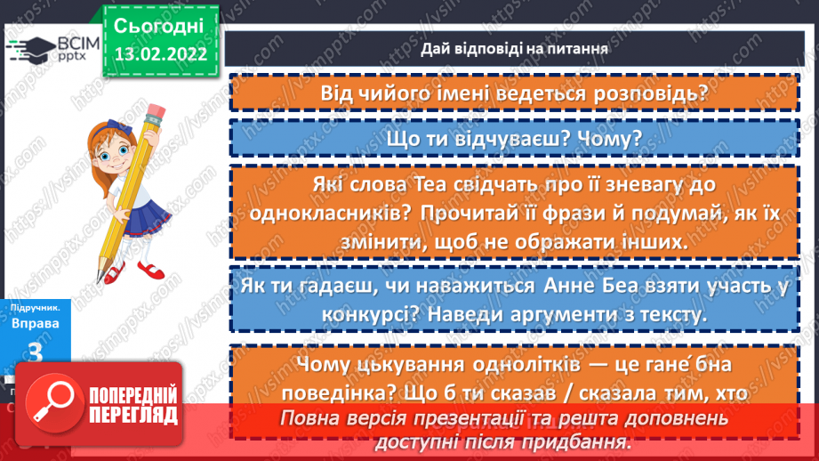 №115 - Правопис займенників14 №115 - Правопис займенників14