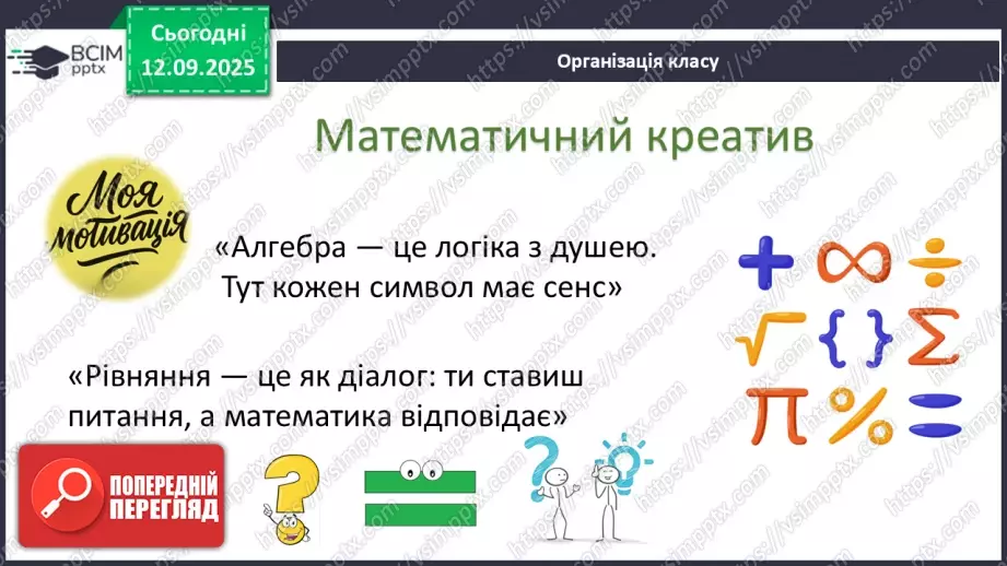 №0012 - Розв’язування типових вправ і задач.1 №0012 - Розв’язування типових вправ і задач.1