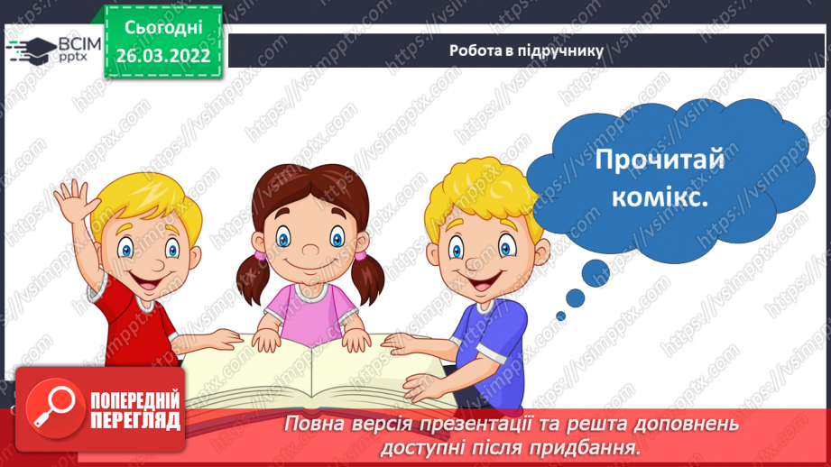 №080 - Лісостеп. Степ27 №080 - Лісостеп. Степ27