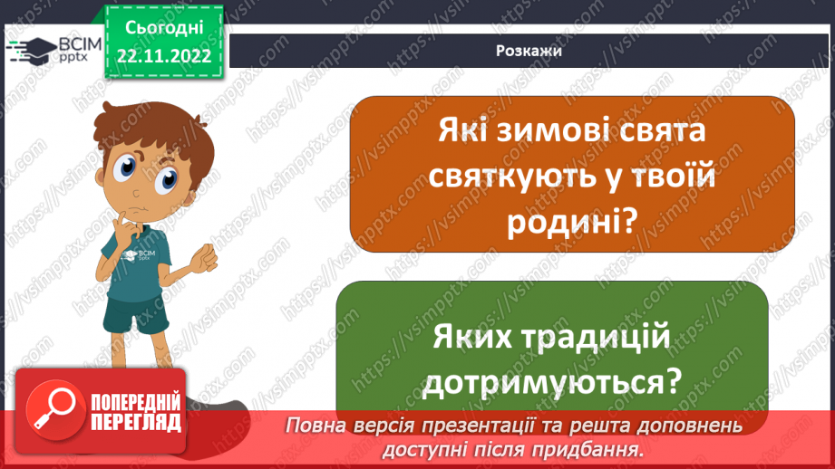 №045-48 - Лапландія.17