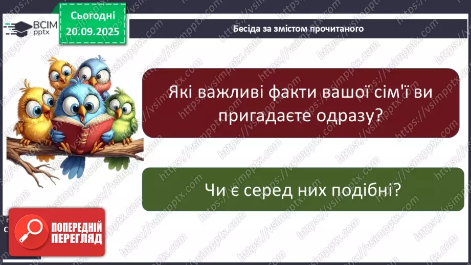 №0013 - Що я знаю про історію свого роду.24 №0013 - Що я знаю про історію свого роду.24