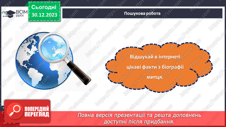 №35-36 - Олександр Гаврош «Різдвяна історія ослика Хвостика»9 №35-36 - Олександр Гаврош «Різдвяна історія ослика Хвостика»9