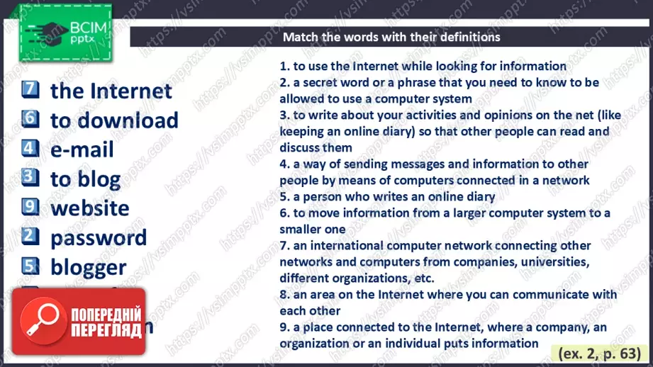 №020 - Засоби мас медіа10 №020 - Засоби мас медіа10