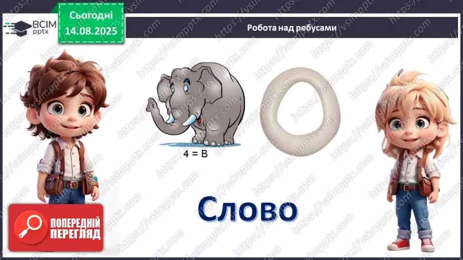 №01 - Моя ненька Україна.6 №01 - Моя ненька Україна.6