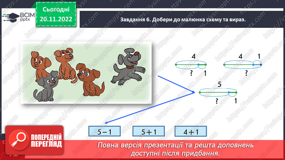 №0056 - Додаємо і віднімаємо числа 0, 1, 2.18