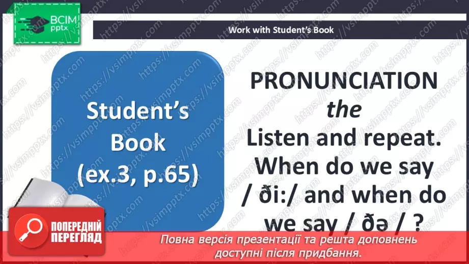 №058 - Determiners10 №058 - Determiners10