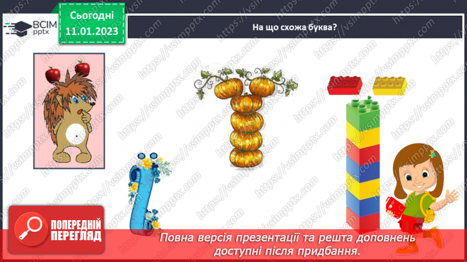 №163 - Читання. Буква ї, Ї позначення нею звуків [йі]. Звуковий аналіз слів. Читання слів. Словникові вправи.13