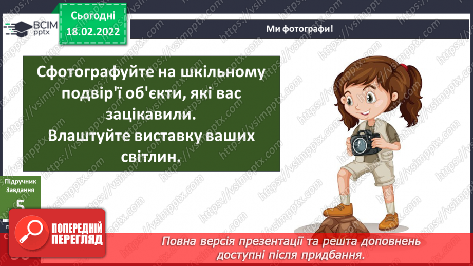 №071 - Як знаходити власні ідеї? Дослідження: «Чому повітряну кулю наповнюють гарячим повітрям’»14 №071 - Як знаходити власні ідеї? Дослідження: «Чому повітряну кулю наповнюють гарячим повітрям’»14