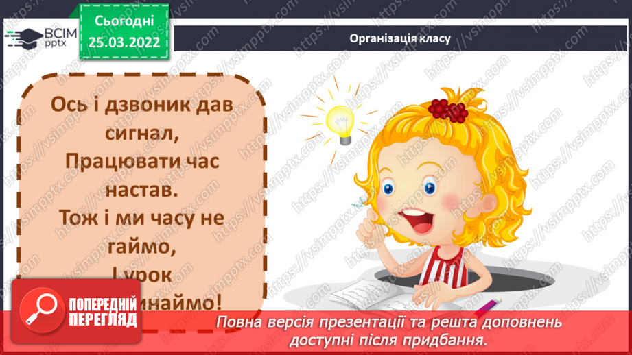 №079 - М. Лукаш «Майже детективна історія»1 №079 - М. Лукаш «Майже детективна історія»1