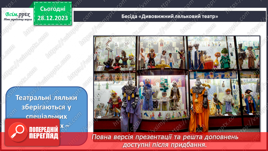 №18 - Зустріч із театром9 №18 - Зустріч із театром9