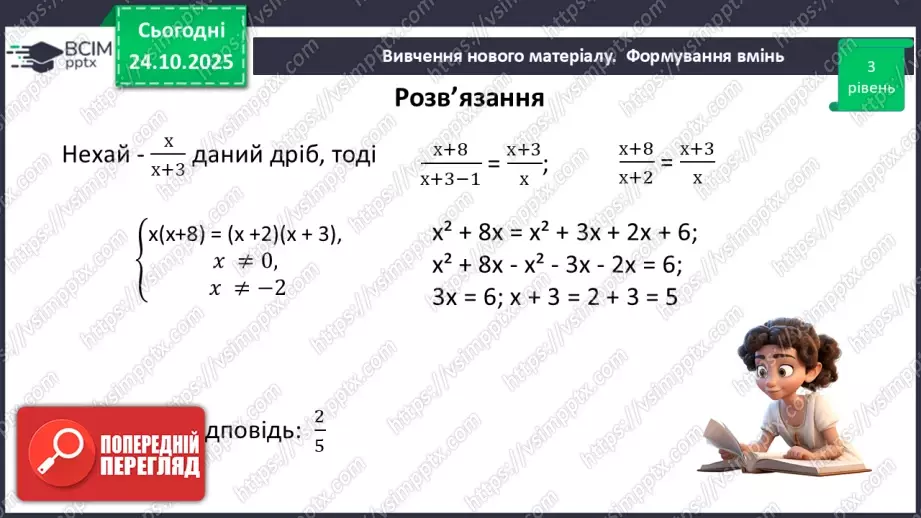 №0030 - Розв’язування типових вправ і задач.32 №0030 - Розв’язування типових вправ і задач.32