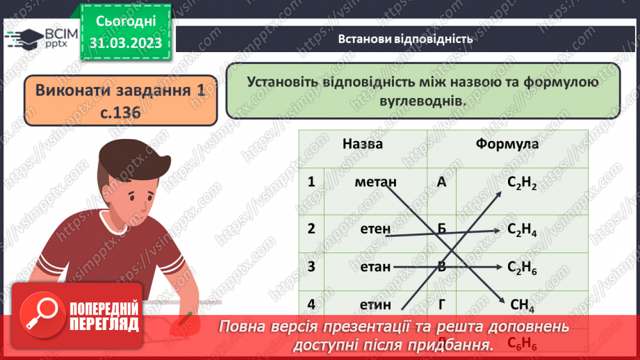 №59-60 - Виконання завдань (підготовка до контрольної роботи). Навчальний проєкт.4 №59-60 - Виконання завдань (підготовка до контрольної роботи). Навчальний проєкт.4