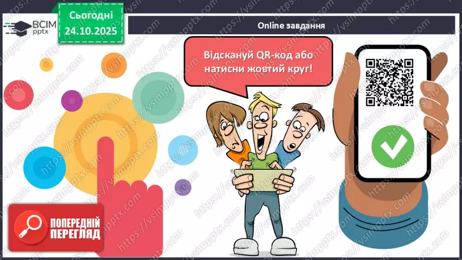 №10 - Культура бароко. Народження нової європейської науки25 №10 - Культура бароко. Народження нової європейської науки25