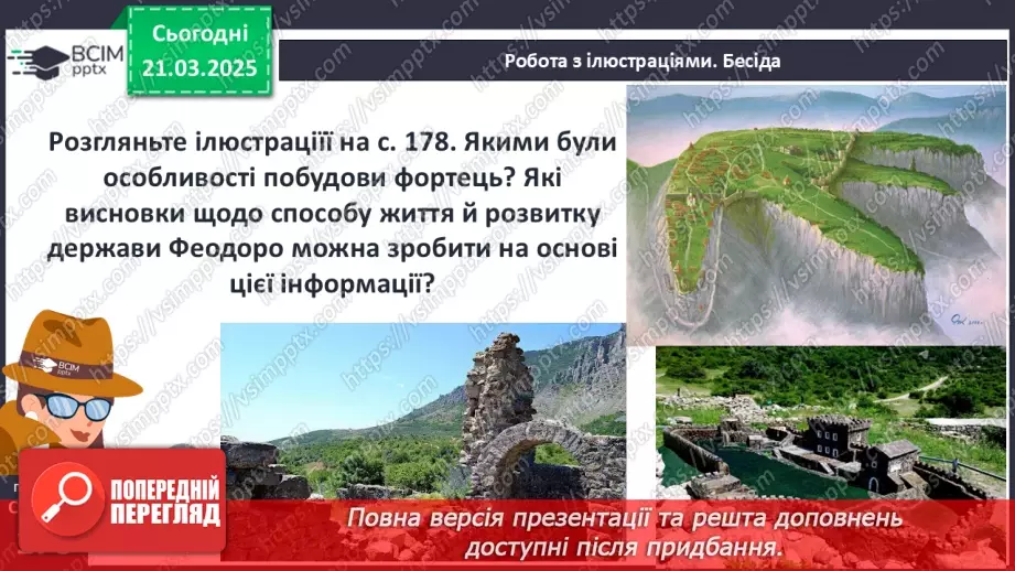 №28 - Держава Феодоро10 №28 - Держава Феодоро10