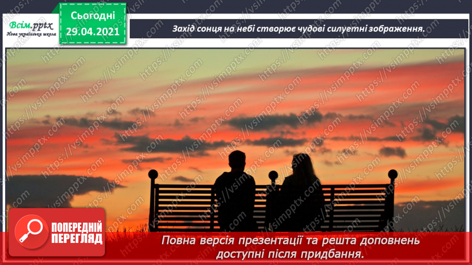 №19 - Вечір. Вечірня музика. Двочастинна форма. Слухання: П. Чайковський «Солодка мрія».6 №19 - Вечір. Вечірня музика. Двочастинна форма. Слухання: П. Чайковський «Солодка мрія».6