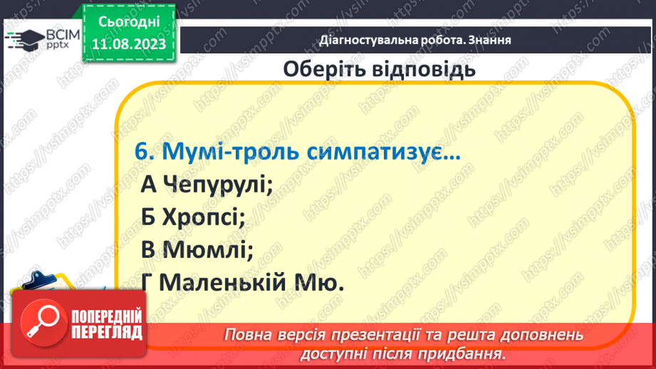 №50 - Діагностувальна робота №511 №50 - Діагностувальна робота №511