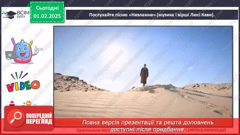 №021 - Палітра поп музики28 №021 - Палітра поп музики28