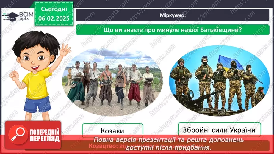 №066 - Визначні місця нашого краю.16 №066 - Визначні місця нашого краю.16