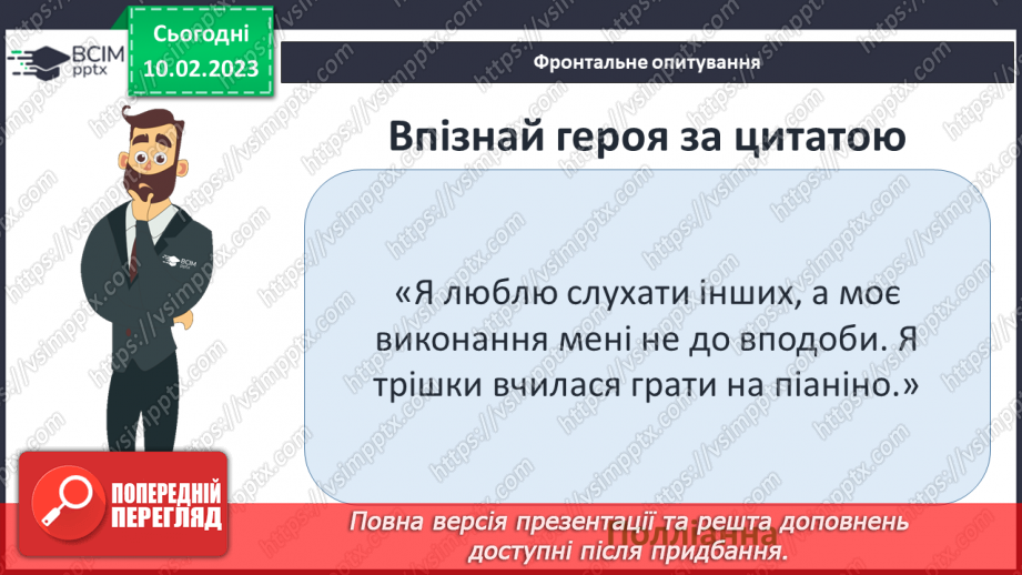 №42 - Зміни у внутрішньому світі й житті інших персона жів після зустрічі з Полліанною.12