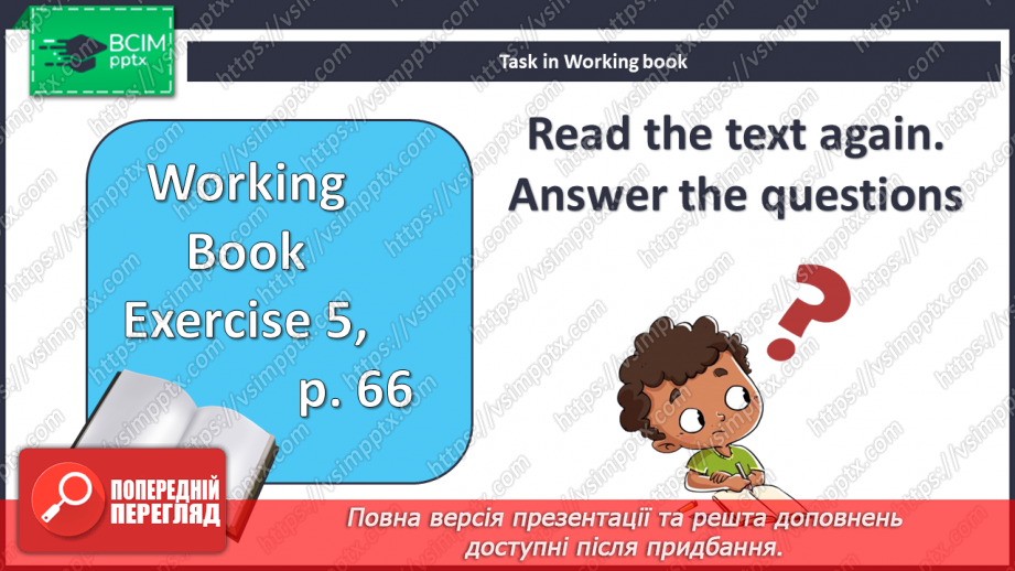 №089 - Зовнішність людини24 №089 - Зовнішність людини24
