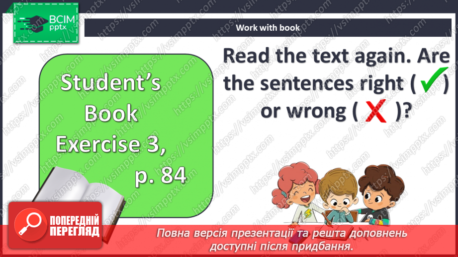 №081 - Види транспорту9