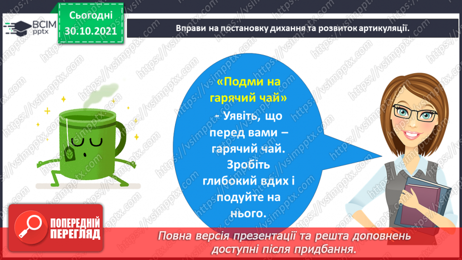 №042 - Валентина Вздульська. Горобине Різдво (Із збірки «Казки Різдвяного ангела»)3