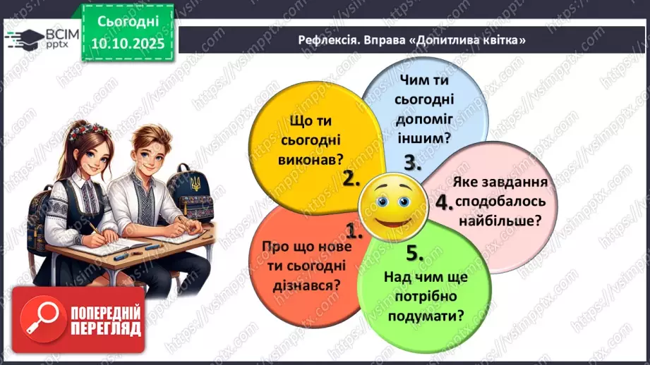 №023 - Розв’язування типових вправ і задач. _23 №023 - Розв’язування типових вправ і задач. _23