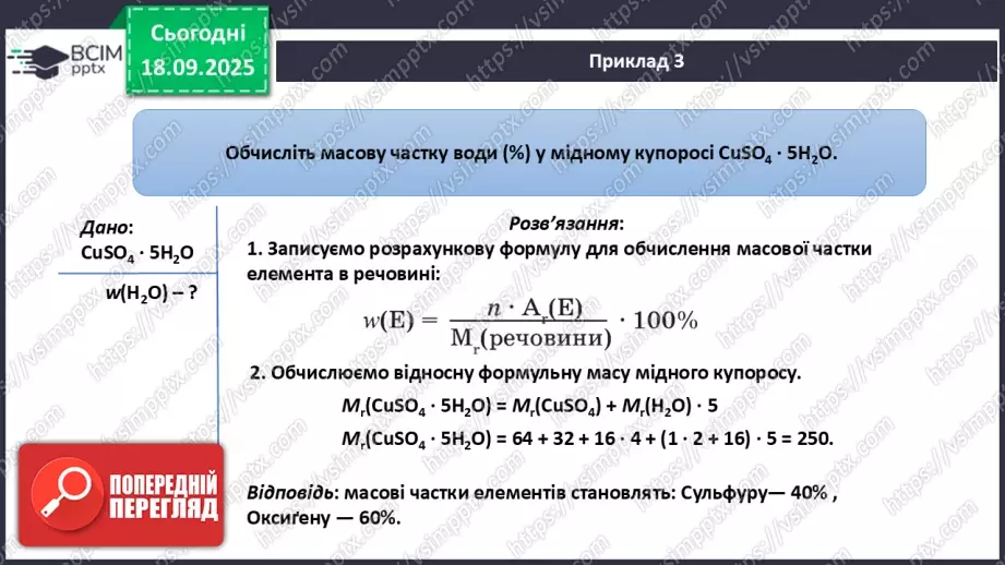 №09 - Розв’язування задач.14 №09 - Розв’язування задач.14