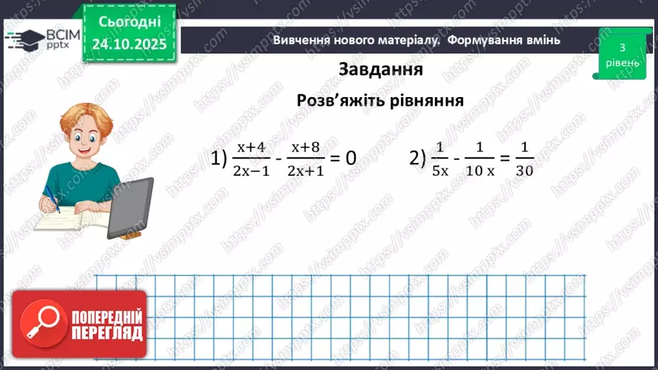 №0030 - Розв’язування типових вправ і задач.23 №0030 - Розв’язування типових вправ і задач.23