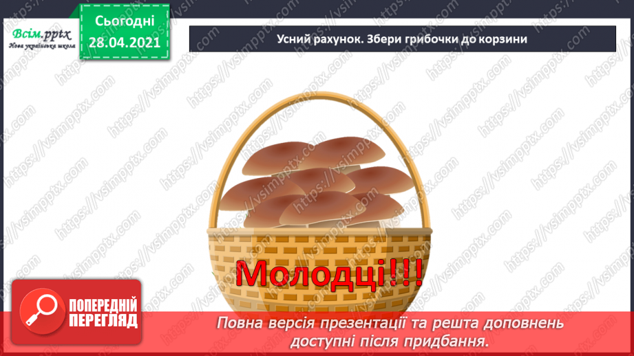 №051 - Читання та запис трицифрових чисел у нумераційній таблиці. Задачі на спільну роботу та обернені до них.19 №051 - Читання та запис трицифрових чисел у нумераційній таблиці. Задачі на спільну роботу та обернені до них.19