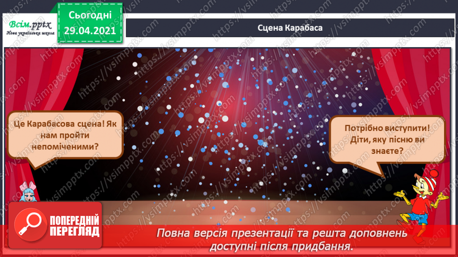 №02 - Вітер морем гуляє. Слухання К. Дебюссі «Вітрила». Ритмічна вправа. Виконаня В. Ткачова, А. Олейнікова «Сонячний малюнок».20