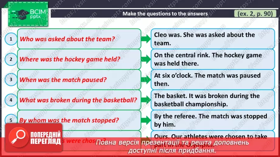 №069 - ГР4 Пасивний стан дієслова в минулому простому часі: Wh-питання. Вдосконалення граматичних навичок8 №069 - ГР4 Пасивний стан дієслова в минулому простому часі: Wh-питання. Вдосконалення граматичних навичок8