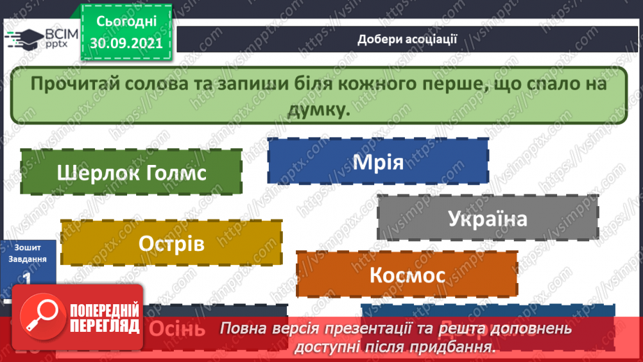 №020 - Пригода третя. Реальний музей вигаданої людини22 №020 - Пригода третя. Реальний музей вигаданої людини22