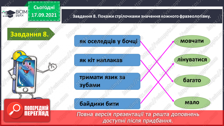 №017 - Тематична діагностувальна робота17