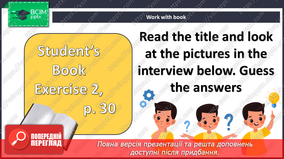 №026 - Креативність та інновації7 №026 - Креативність та інновації7