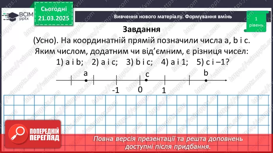 №136 - Паралельні прямі.17 №136 - Паралельні прямі.17