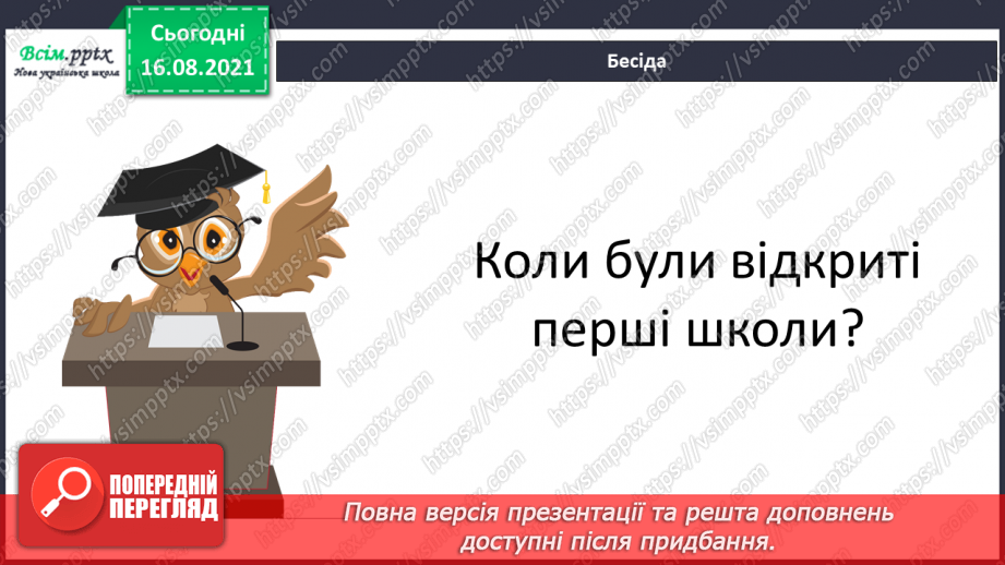 №001 - РЗМ. Складаю зв’язну розповідь про ситуацію з життя. Ми знову разом!7