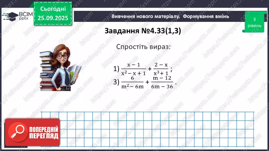 №016 - Розв’язування типових вправ і задач.16 №016 - Розв’язування типових вправ і задач.16