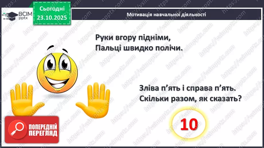 №038 - Склад числа 107 №038 - Склад числа 107